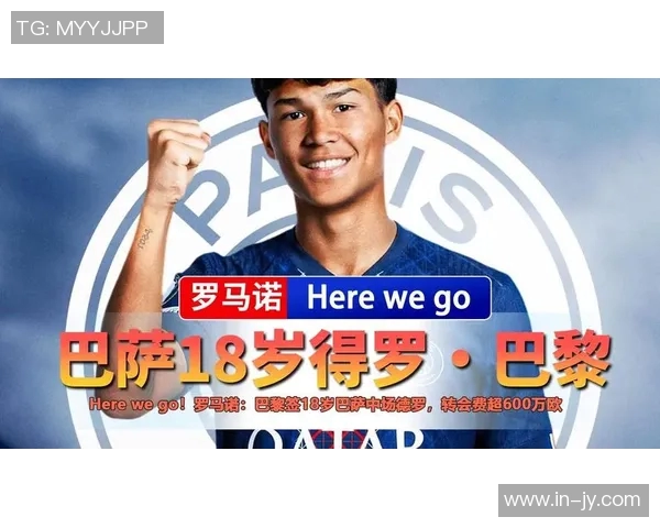 巴黎圣日耳曼签下巴萨18岁中场德罗转会费超过600万欧元 巴黎圣日耳曼签下巴萨18岁中场德罗转会费超过600万欧元